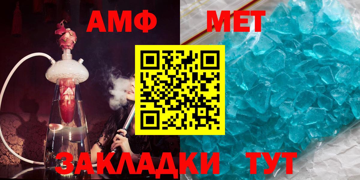 Amphetamine  Amphetamine Розовый  Вход с VPN  Подольск 