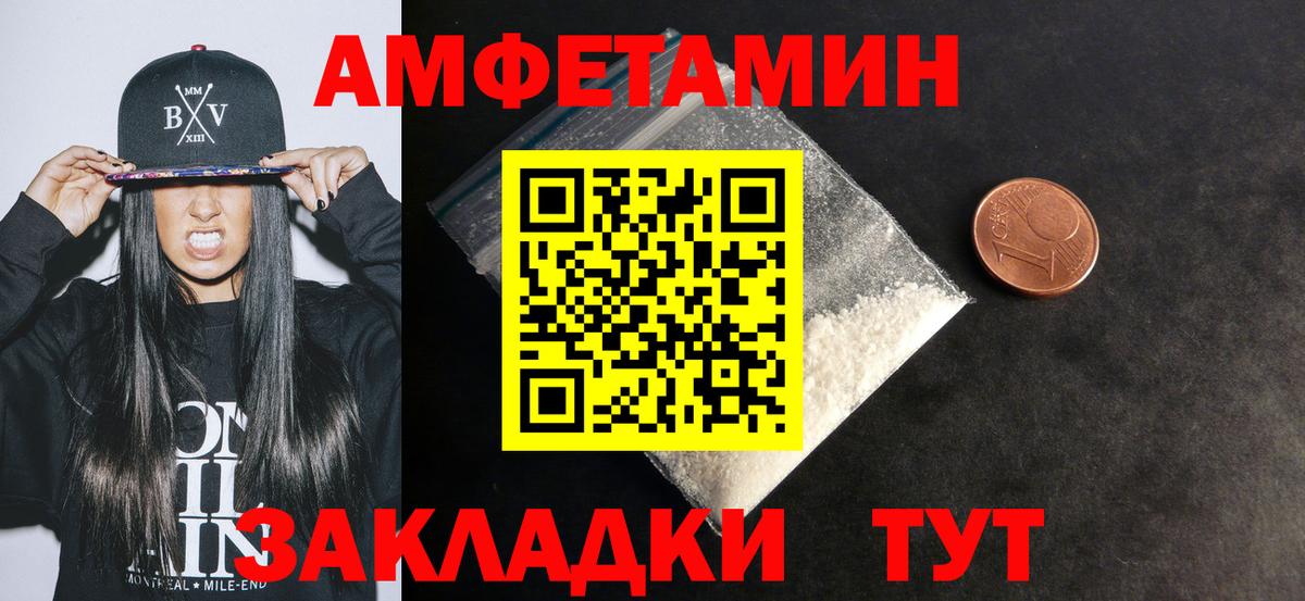Amphetamine 97% Подольск