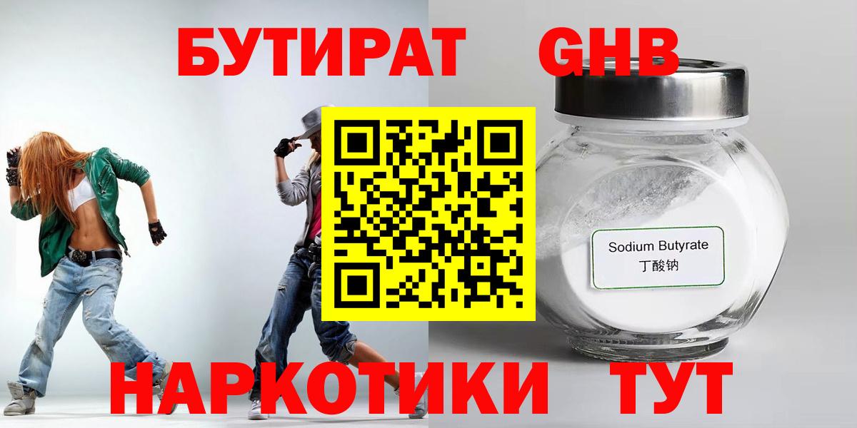 Подольск  БУТИРАТ BDO  Вход с VPN 