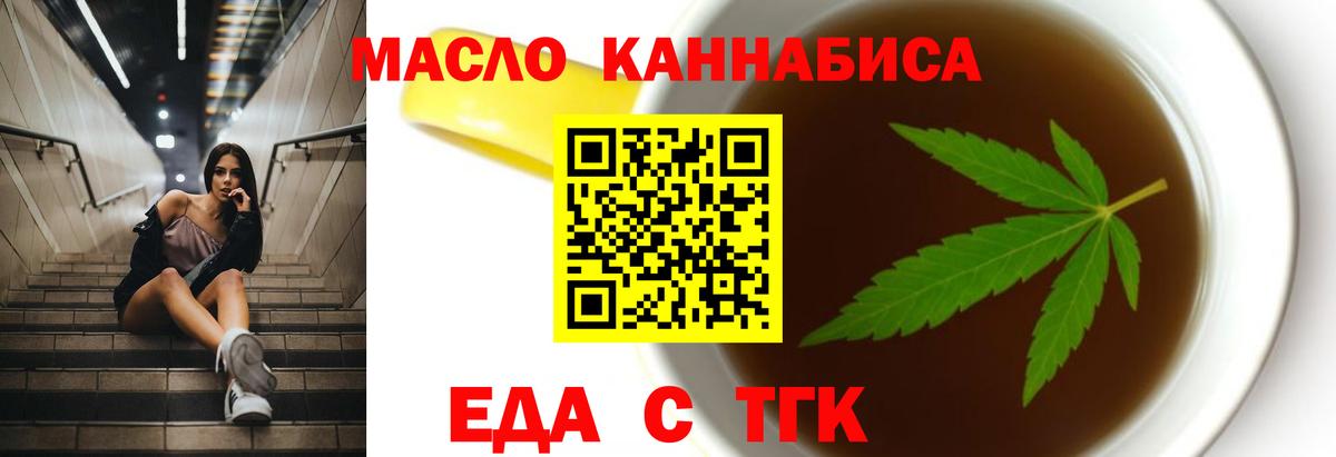 Подольск  Печенье с ТГК конопля  Вход с VPN 