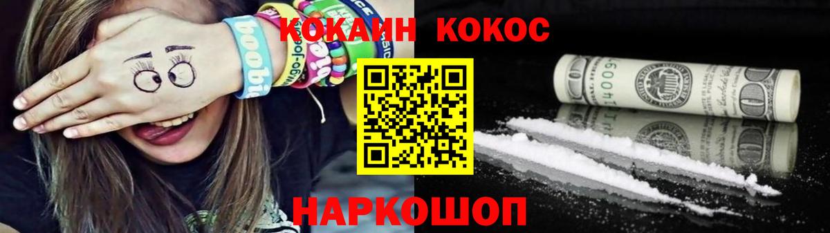 Подольск  Cocaine VHQ  Вход с VPN  наркота  Cocaine FishScale 