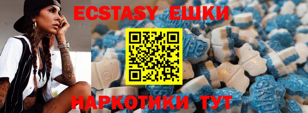 Подольск  Ecstasy  Вход с VPN  Экстази louis Vuitton  Ecstasy 280мг 