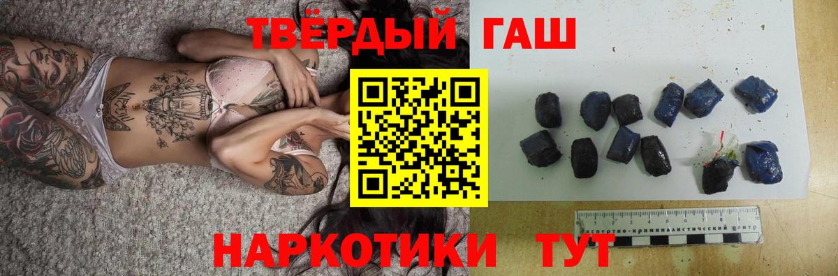 Гашиш VHQ Подольск
