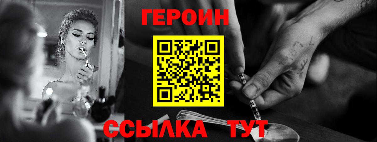 ГЕРОИН гречка  Героин  Подольск  Вход с VPN 