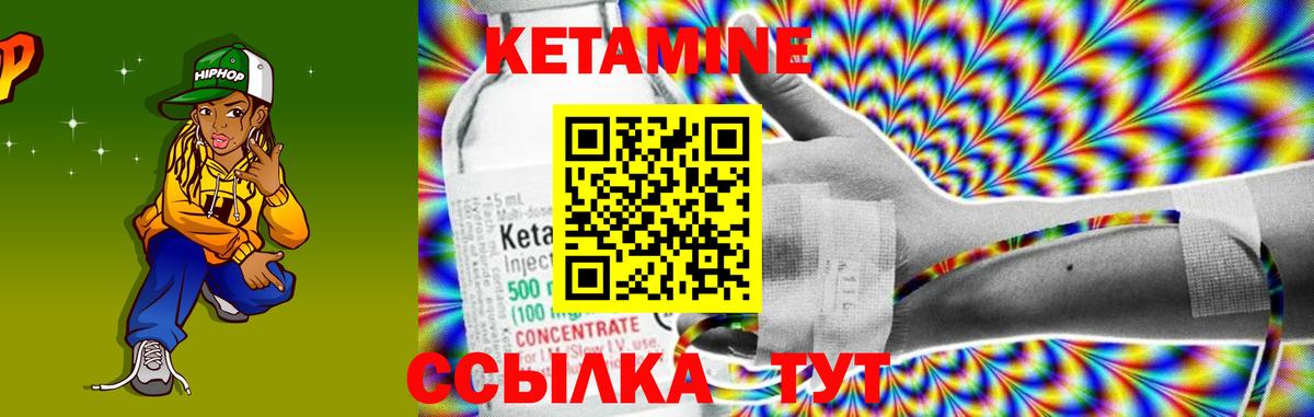 КЕТАМИН ketamine  Вход с VPN  Кетамин ketamine  мориарти формула  Подольск 