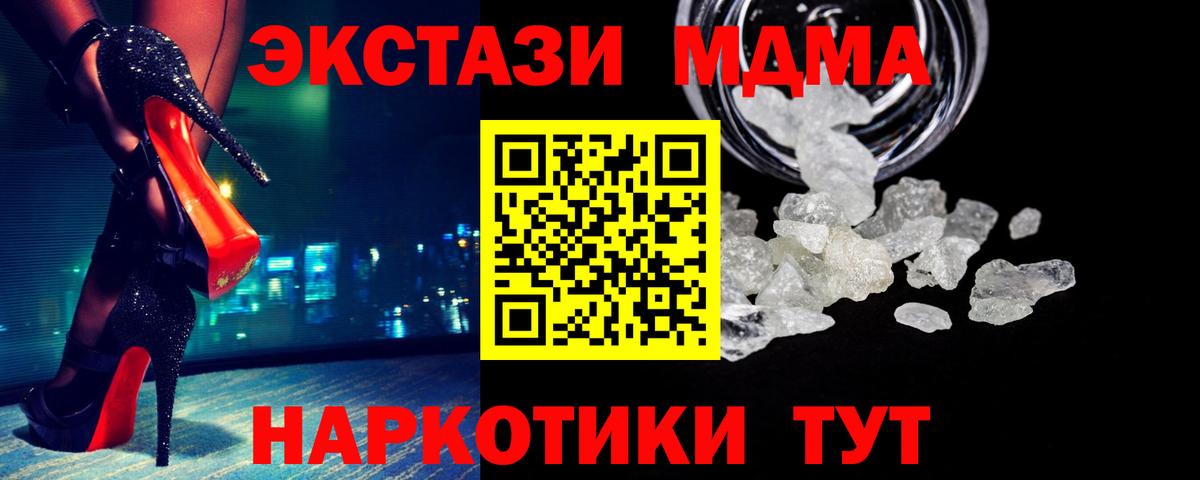 MDMA молли  Вход с VPN  Подольск 
