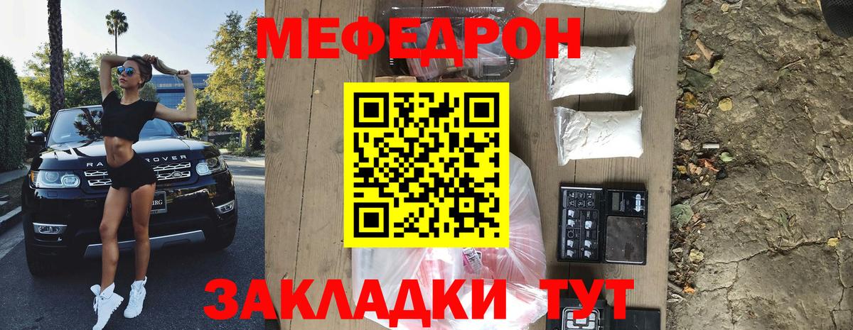 Мефедрон мука Подольск