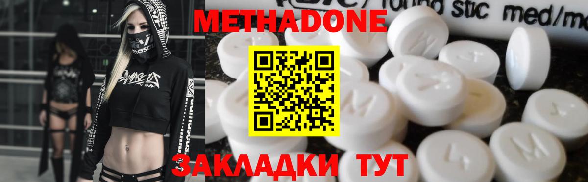 Метадон кристалл  hydra как войти  Подольск  Вход с VPN 