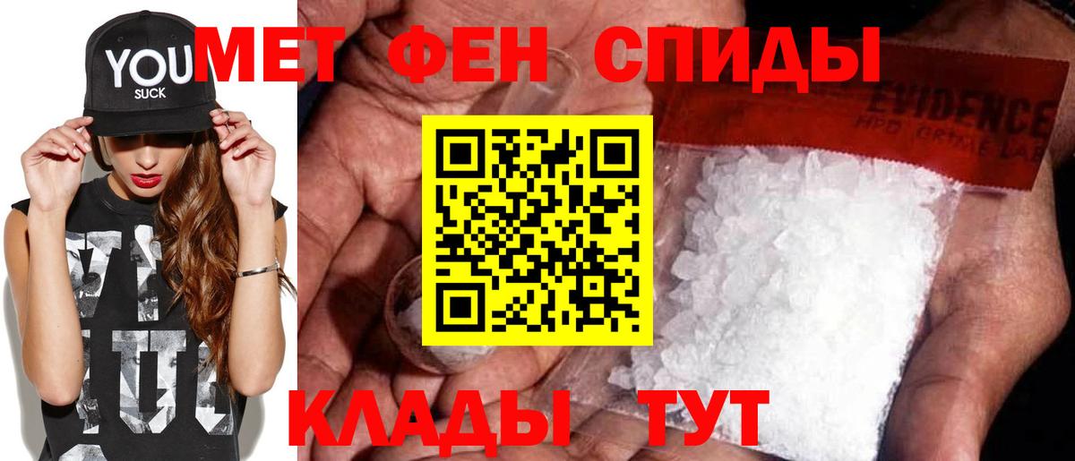 Метамфетамин  Вход с VPN  Первитин Methamphetamine  Подольск  Первитин Methamphetamine 