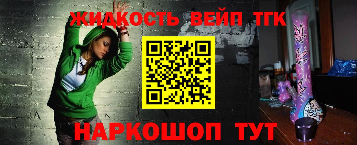 Дистиллят ТГК гашишное масло Подольск