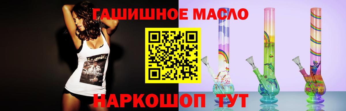 где можно купить наркотик  Вход с VPN  Подольск  Дистиллят ТГК вейп  Дистиллят ТГК концентрат 