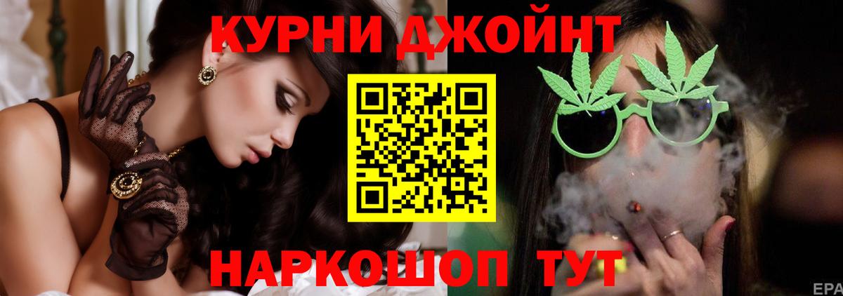 МАРИХУАНА гибрид Подольск